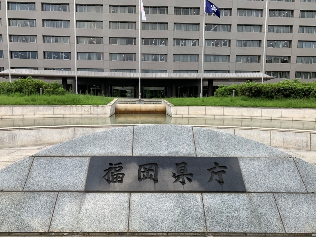 福岡県庁